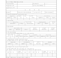 과실주제조방법신청서 (신규, 추가, 변경)